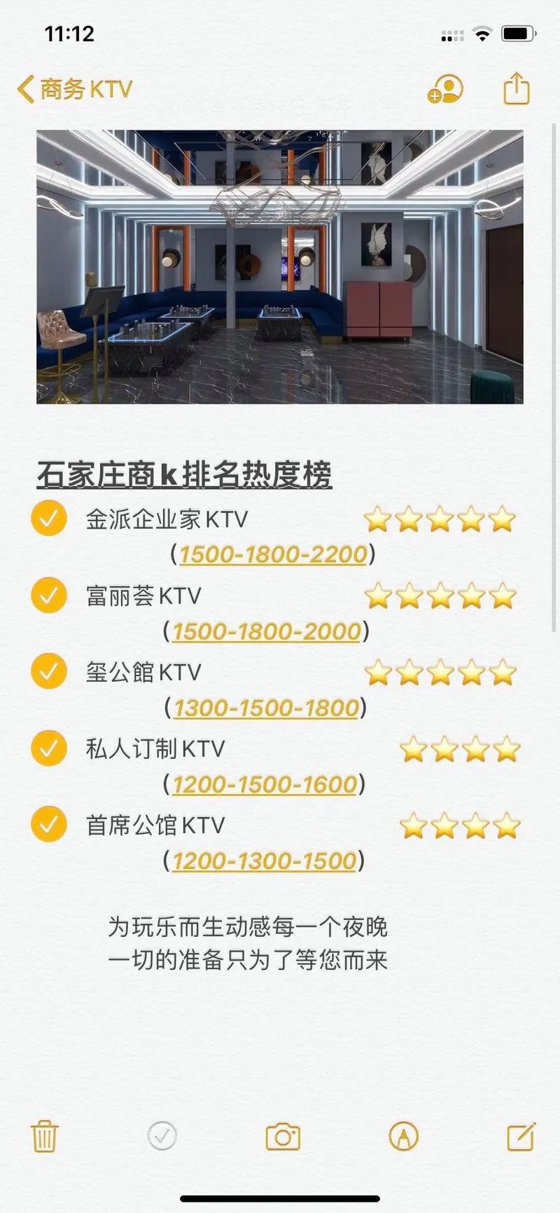 ktv午夜场什么时候开 ktv中午几点开门