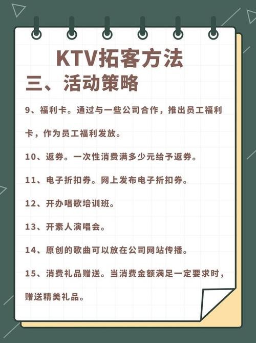 KTV夜场怎么推广 ktv推广渠道有哪些