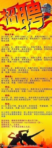 ktv怎么打招聘信息 ktv的招聘信息怎么写