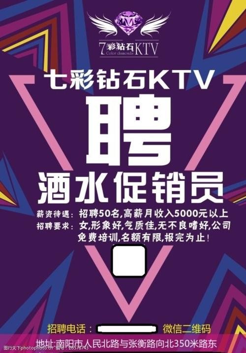 ktv男陪酒招聘骗局 ktv陪酒男工资怎么样