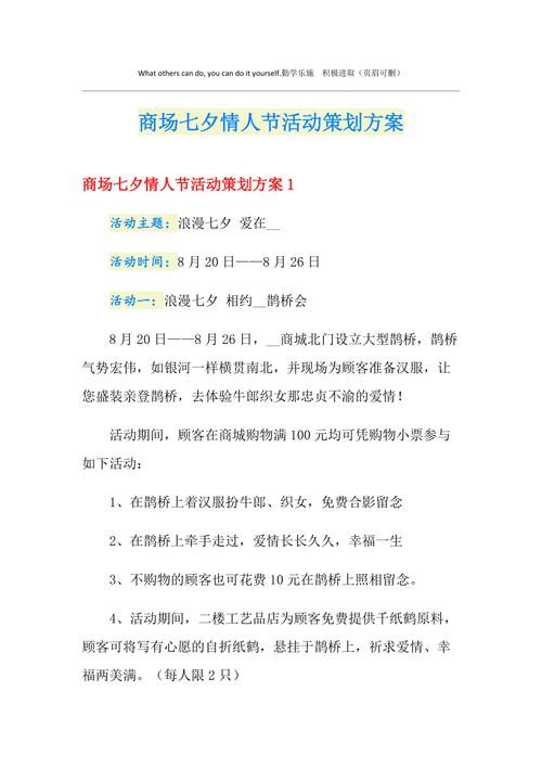 七夕夜场有什么活动 夜场七夕活动主题策划