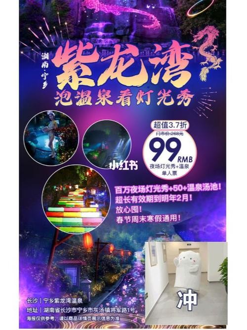 七星温泉世界夜场多少钱 七星温泉世界夜场多少钱一个