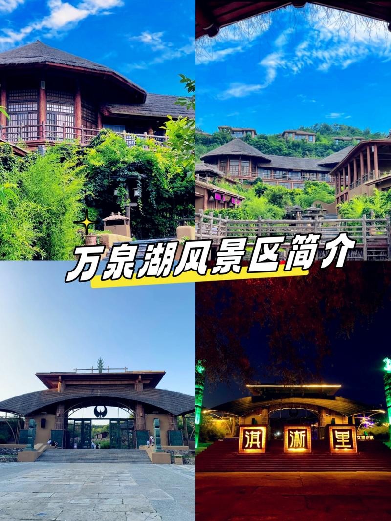 万泉湖风景区夜场在哪里 万泉湖好玩吗