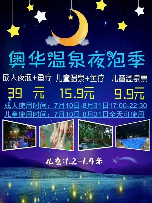 万象温泉夜场票价多少 万象温泉套票