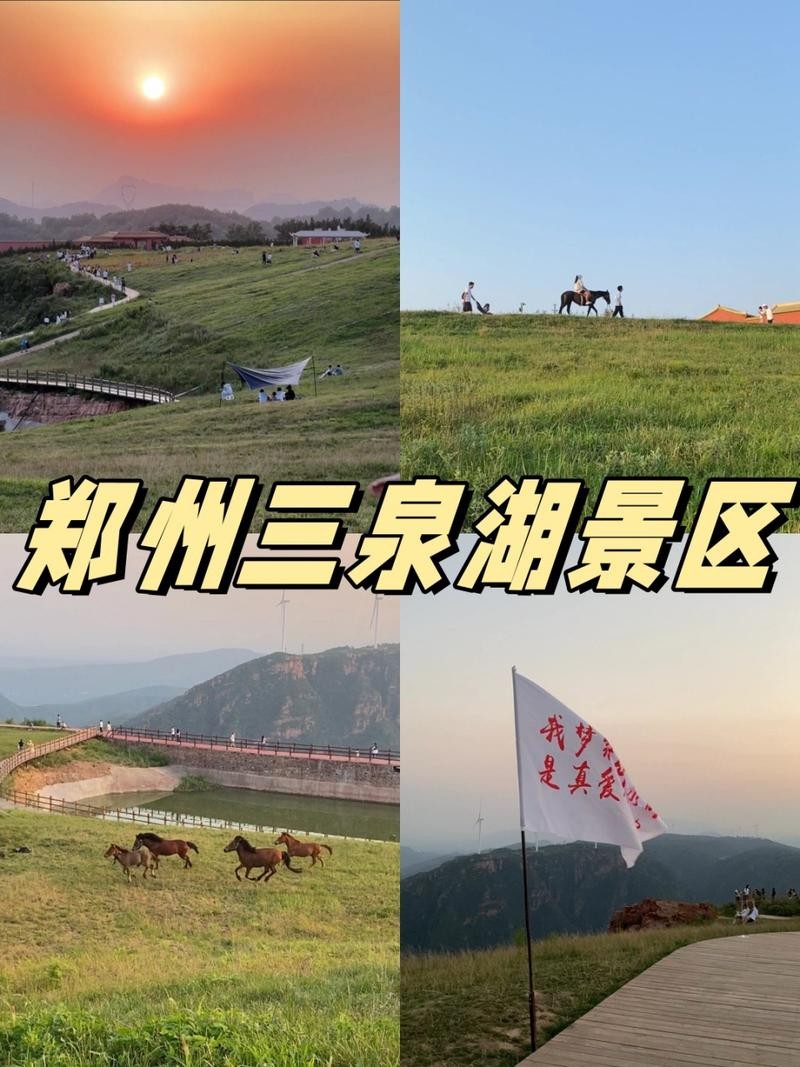 三泉湖景区夜场电话多少 三泉湖好玩吗