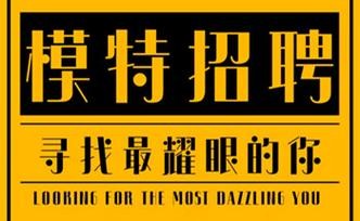 上海夜场招聘35岁以上司机 上海夜场招聘有哪些要求