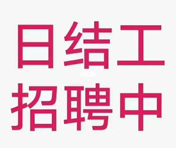 上海夜场招聘日结2000 上海夜场招聘日结工资