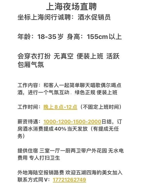 上海夜场男模直聘 上海夜场招聘男模招聘骗局