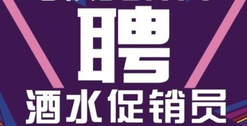 上海娱乐场所招聘女公关 上海夜场招聘兼职公关