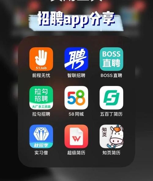 专门的夜场招聘软件有哪些 夜场招聘app有哪些