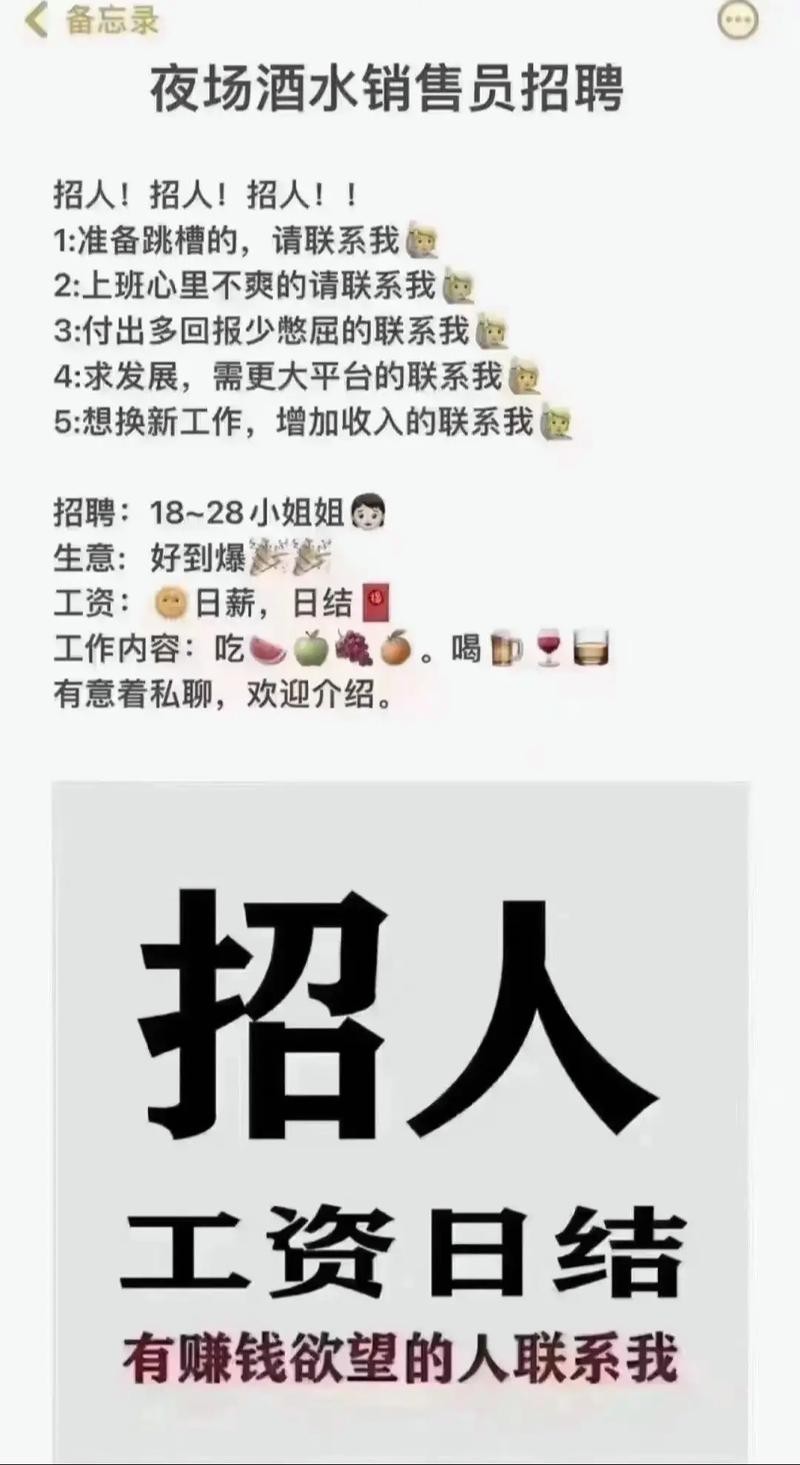 专门的夜场招聘软件有哪些好 夜场招聘的app