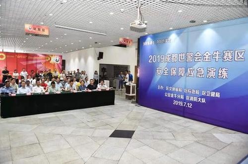 世警会为什么夜场关门 2020世警会在哪里举办