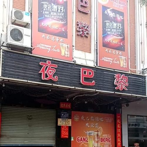 中国最大夜场叫什么店名 中国最大的夜店连锁