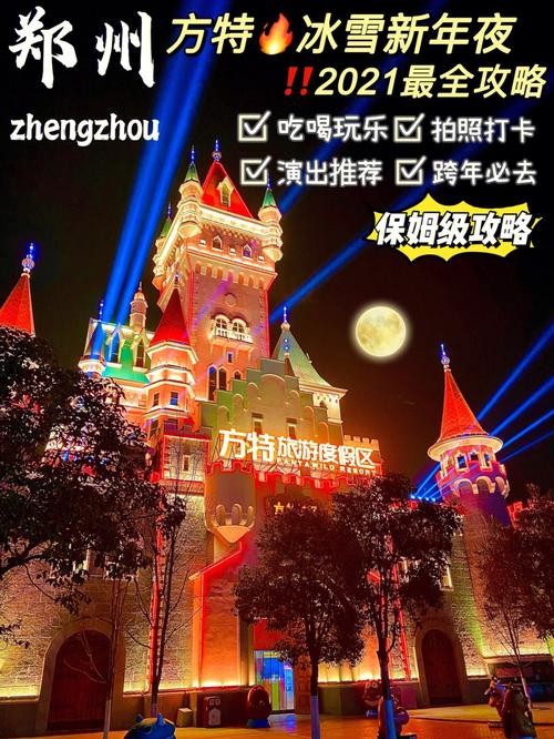 中牟夜场游玩哪里好点 中牟有夜店吗