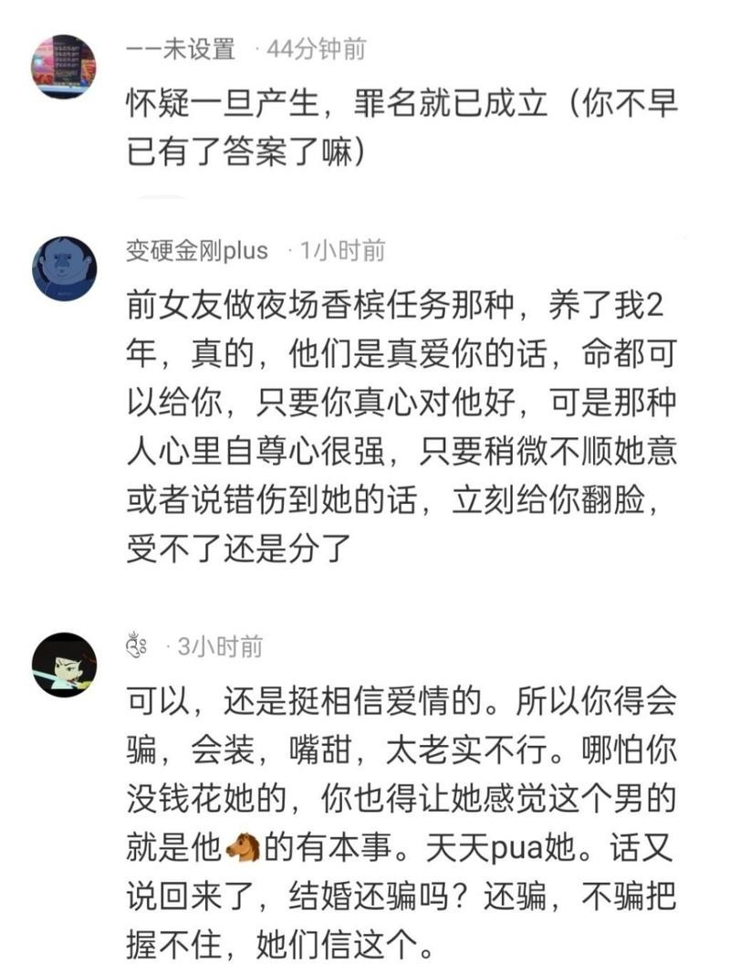 为什么不和做夜场的结婚 为什么夜场忌讳谈恋爱