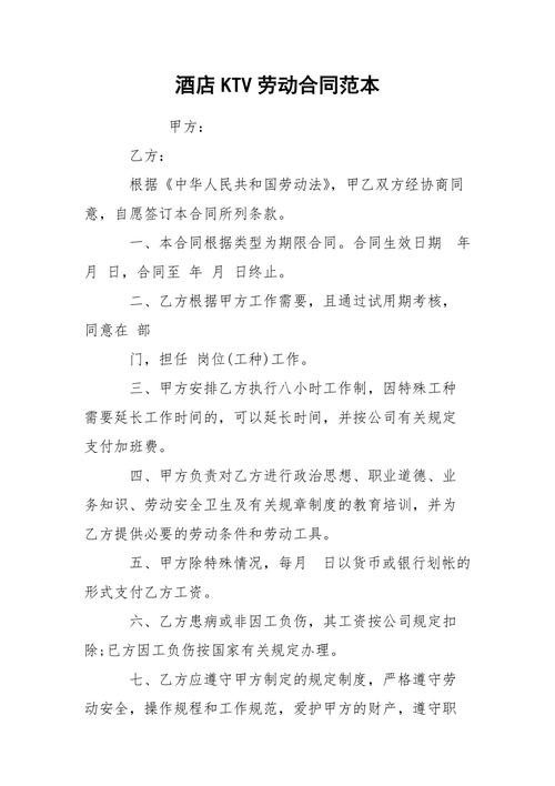 为什么夜场不签劳动合同 为什么ktv不签劳动合同