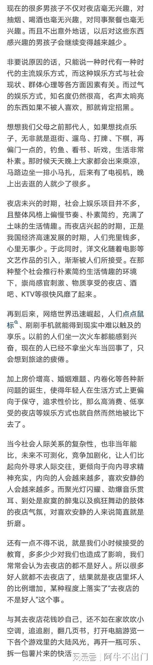 为什么夜场不能换工作 为什么在夜场上班不能谈恋爱