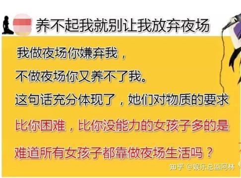 为什么夜场去多了没真爱 为什么夜场的女人没人娶