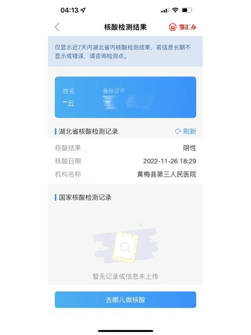 为什么夜场没有人查核酸 为什么夜场没有人查核酸结果