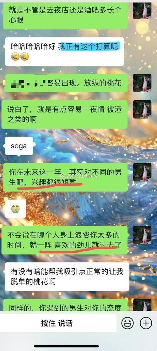 为什么夜场禁止谈恋爱 为什么夜场忌讳谈恋爱