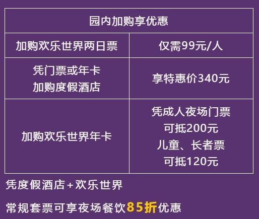 为什么夜场订不到酒店 为什么夜场票便宜