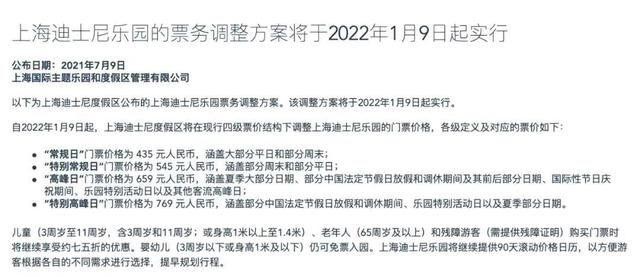 为什么迪士尼夜场票没了 上海迪士尼夜场票现场卖多少钱