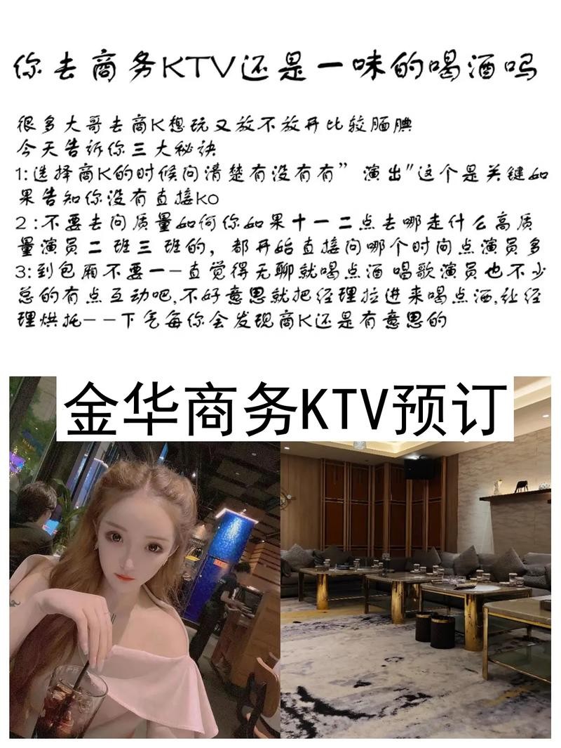 为什么金华的夜场这么多 金华ktv夜场哪家好