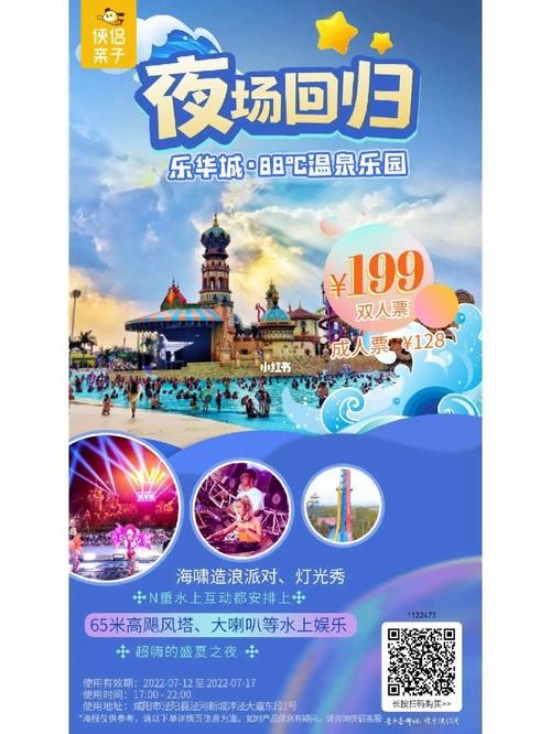 乐华夜场怎么买票便宜的 乐华夜场票多少钱