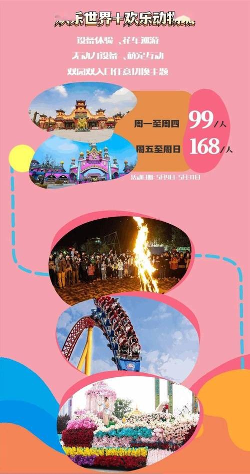 乐华夜场票原价多少 2021年乐华城夜场票