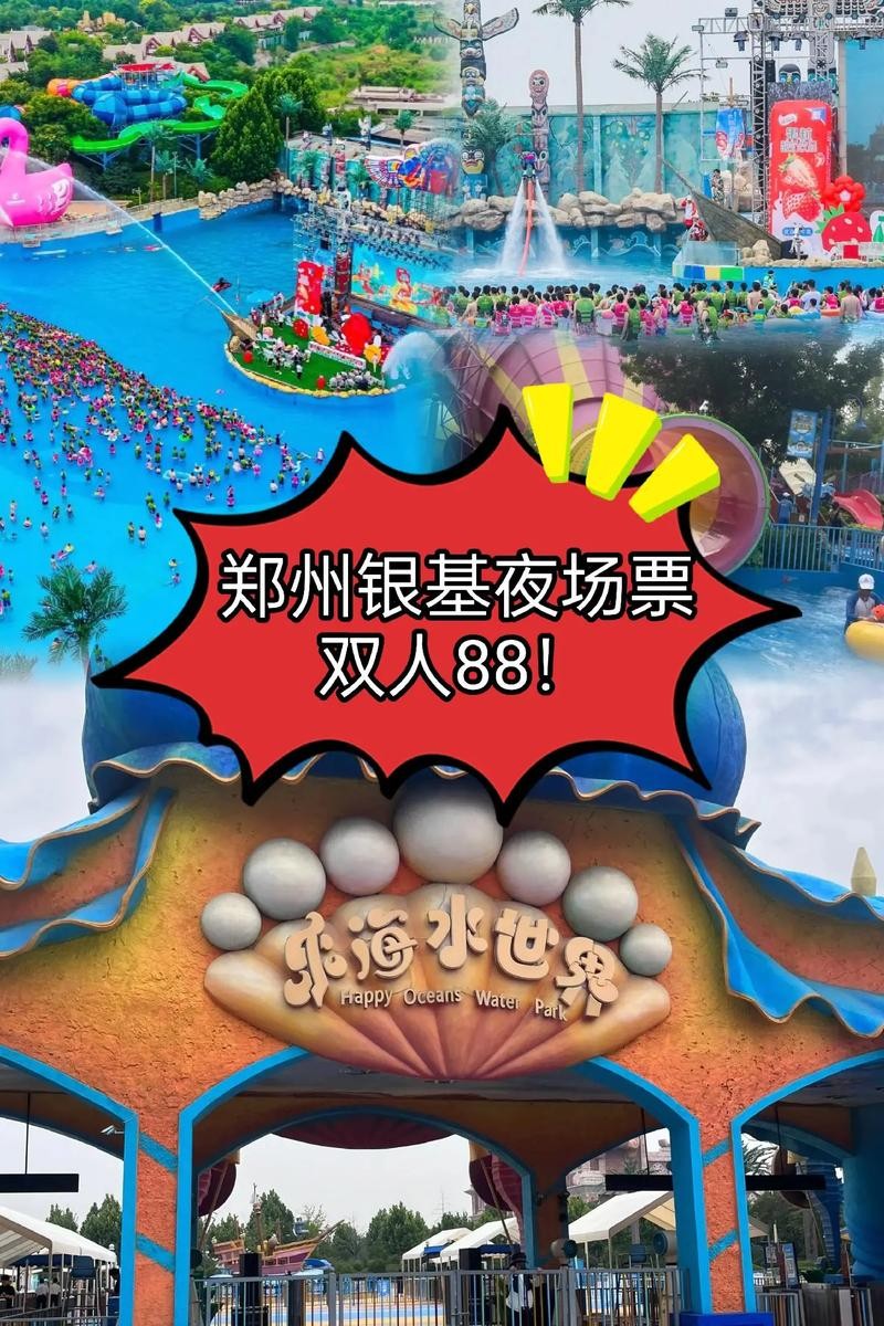 乐海夜场能玩什么玩具啊 乐海夜场门票多少钱