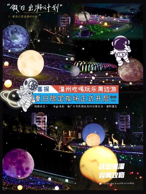 乐清铁溜溜夜场在哪里 温州乐清铁定溜溜民宿