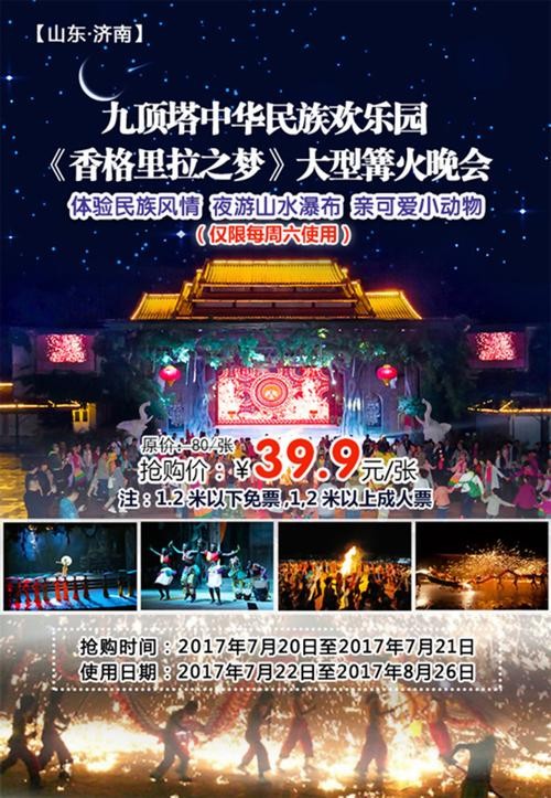 九顶塔夜场演出多少钱 九顶塔夜场演出多少钱一场