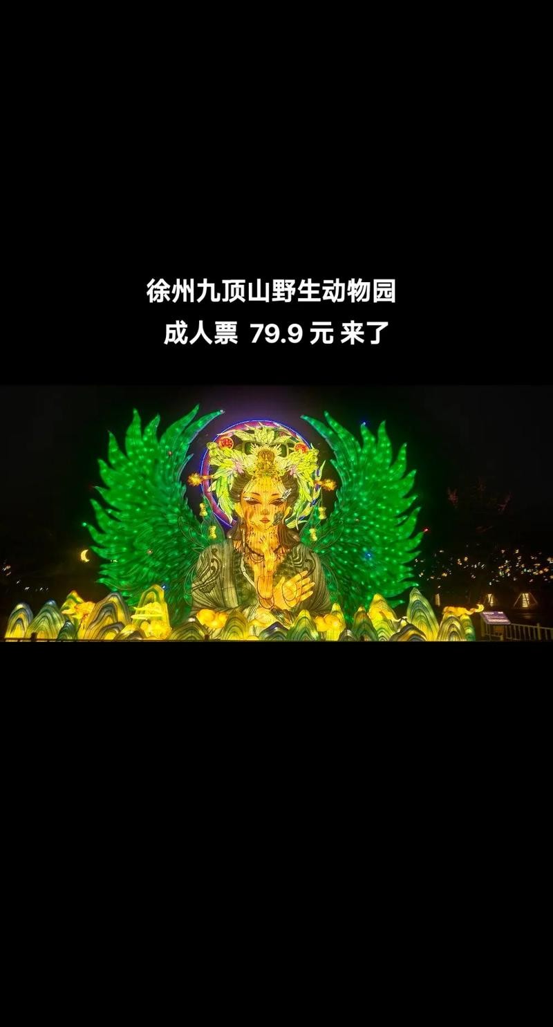 九顶山夜场门票怎么买票 九顶山怎么样