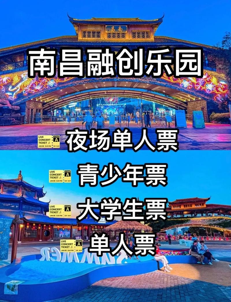 五一融创夜场票价多少 五一融创夜场票价多少一张