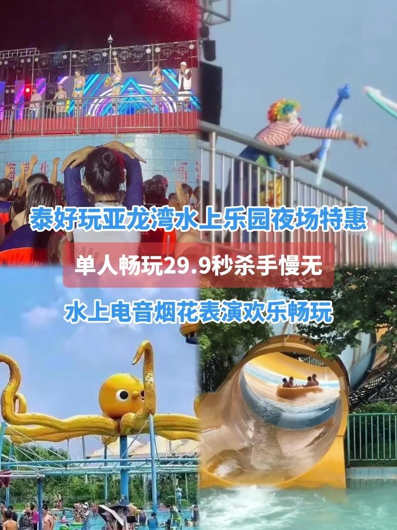 亚龙湾夜场能玩什么项目 亚龙湾附近的酒吧