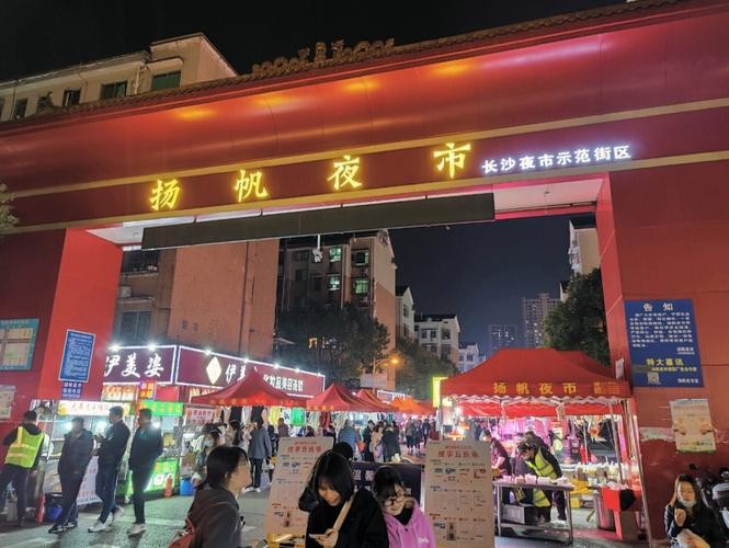 什邡网红夜场电话多少 什邡夜市在哪条街