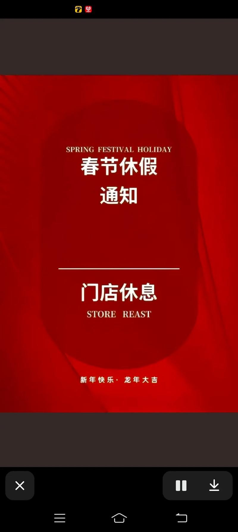 今年夜场放假通知怎么写 今年夜场放假通知怎么写好