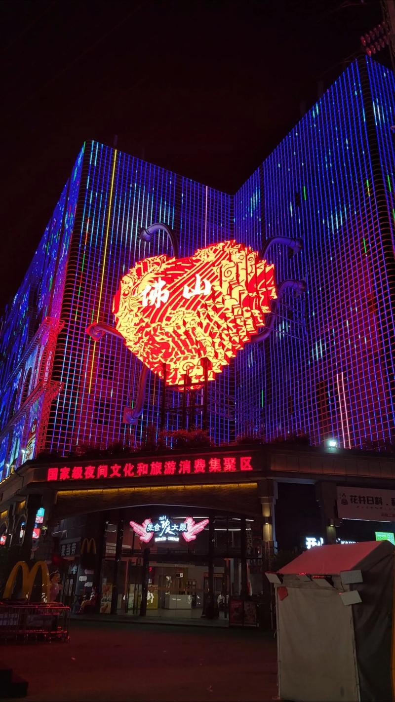 佛山夜场去哪里好 佛山夜场去哪里好玩