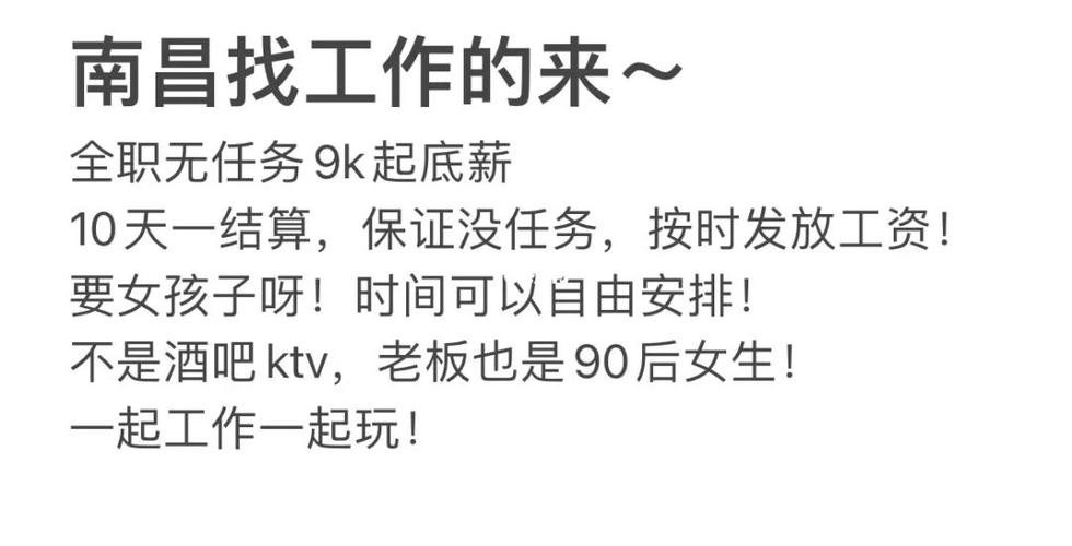 佛山夜场找工作群号多少 佛山夜场找工作群号多少啊