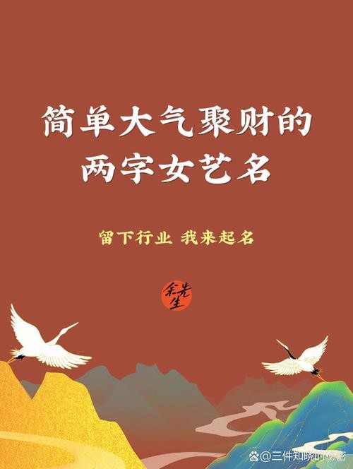 做夜场叫什么名字招财呢 夜场什么艺名最聚财