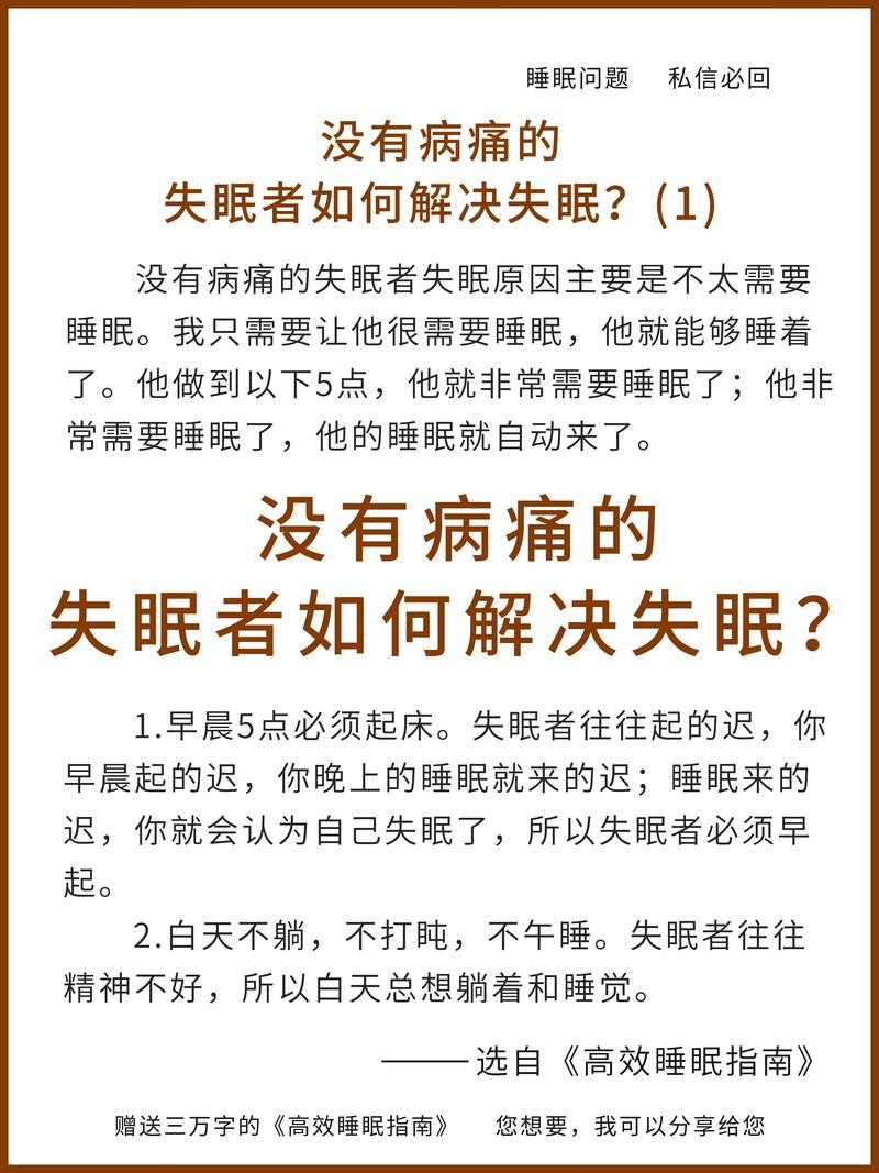 做夜场失眠怎么调理好 做夜场失眠怎么调理好一点