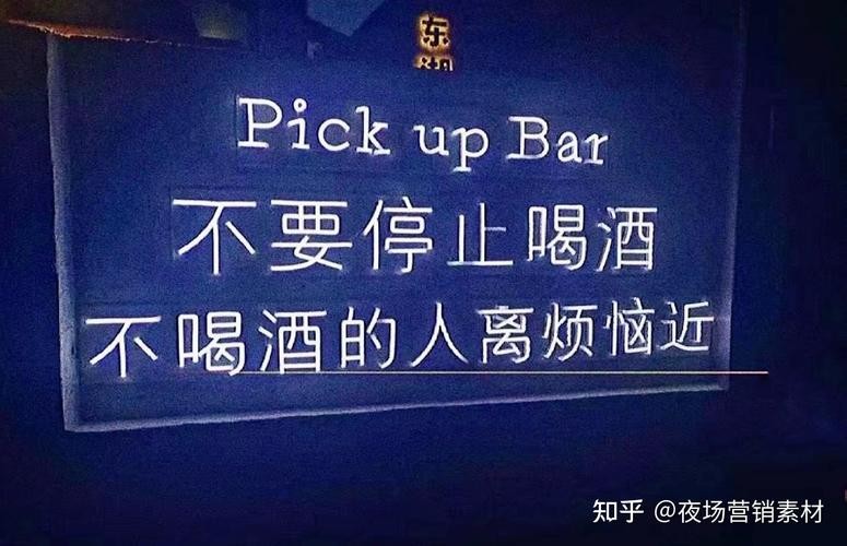 做夜场怎么喝酒不醉酒 夜场应该怎么做