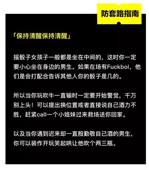 做夜场怎么套客人钱 夜场套路客人技巧