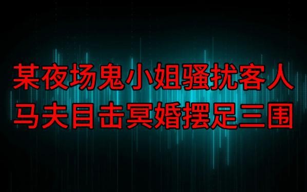 做夜场没人选你怎么办 做夜场不会跟客人聊天怎么办