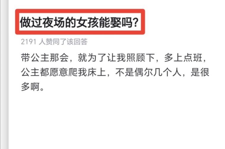 做夜场碰到熟人怎么办 在夜场认识的客人能结婚吗