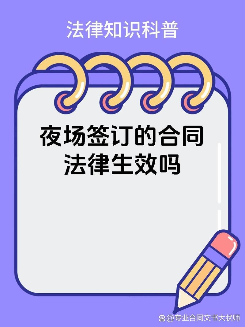 做夜场签合同要注意什么 夜场签了合同报警有用吗