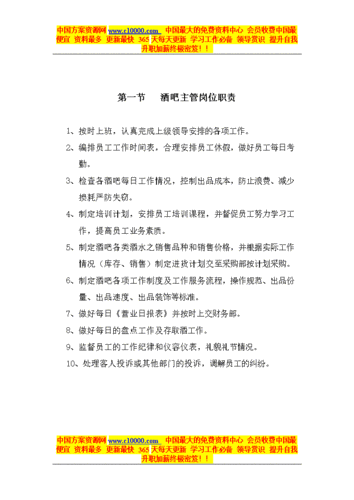 做夜场经理收入怎么样 做夜场经理收入怎么样啊