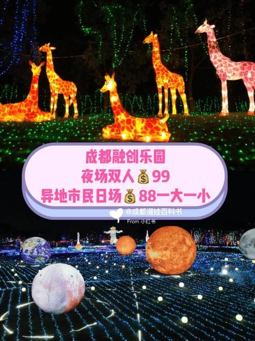 儿童乐园夜场门票怎么买 儿童乐园夜场门票怎么买便宜