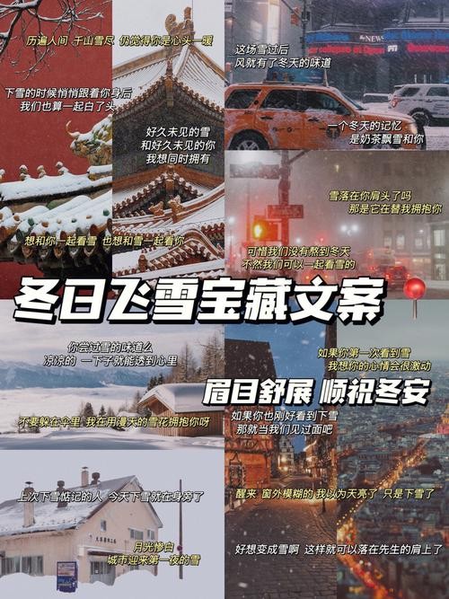 儿童玩雪夜场文案怎么写 儿童玩雪的说说