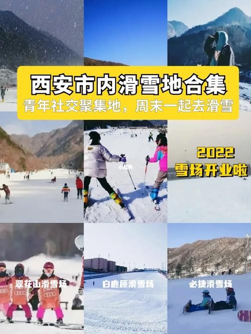 兰州安宁滑雪夜场在哪里 安宁滑雪场联系电话